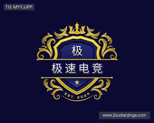 发现极速电竞